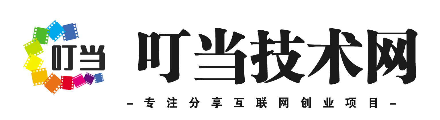 叮当技术网